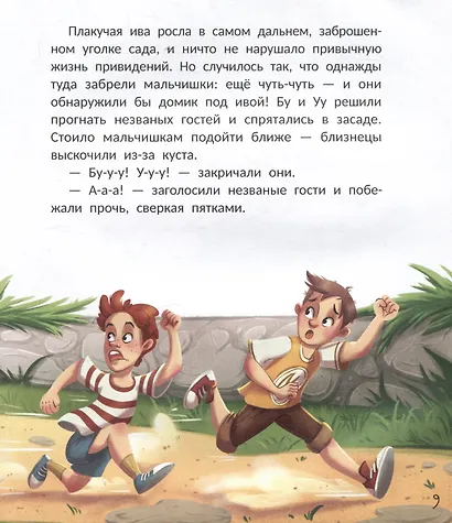 Одно такое розовое привидение - фото 5