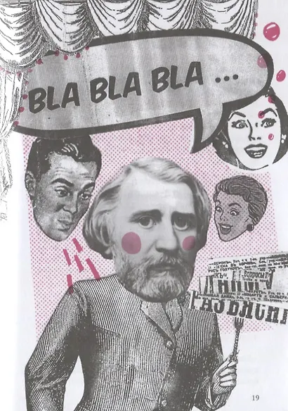 Азбука любви - фото 2