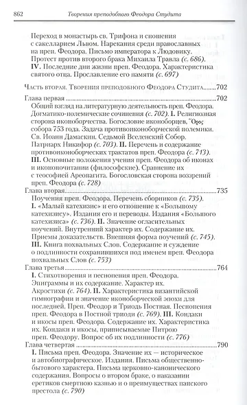 Творения - фото 7