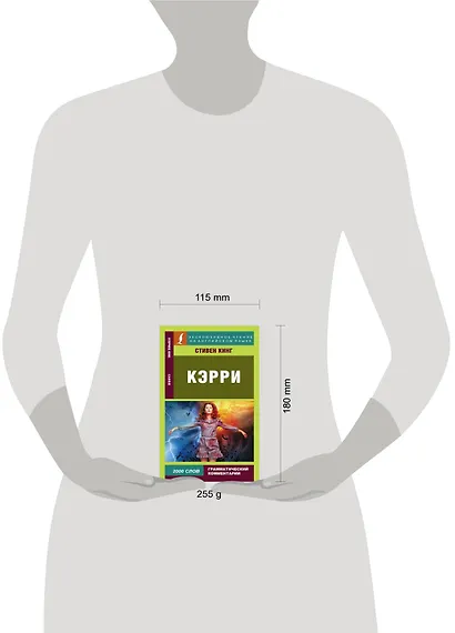 Кэрри - фото 3