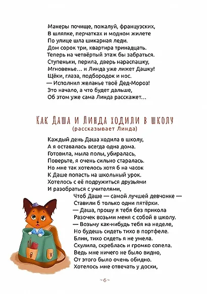 Сундучок бабушки Линды - фото 3