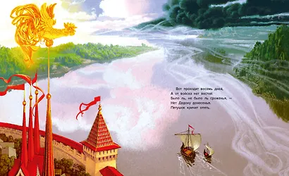 Сказка о золотом петушке - фото 8