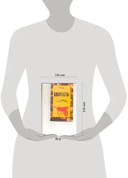 Компосты: Как повысить плодородие почвы - фото 2