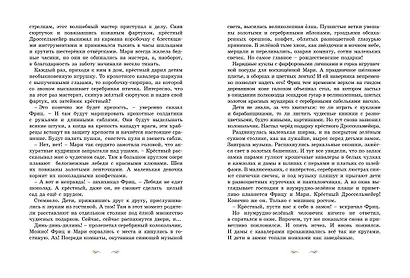 Щелкунчик и другие волшебные сказки - фото 4