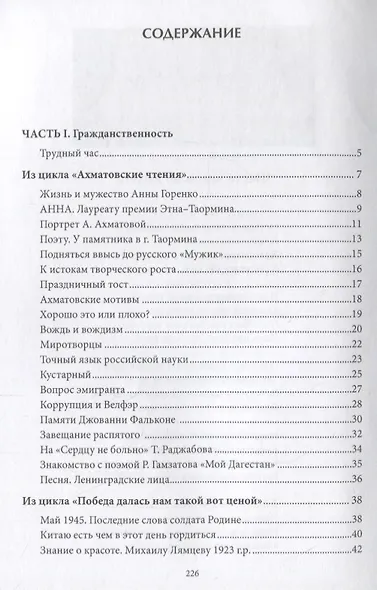 Здесь и сейчас - фото 2