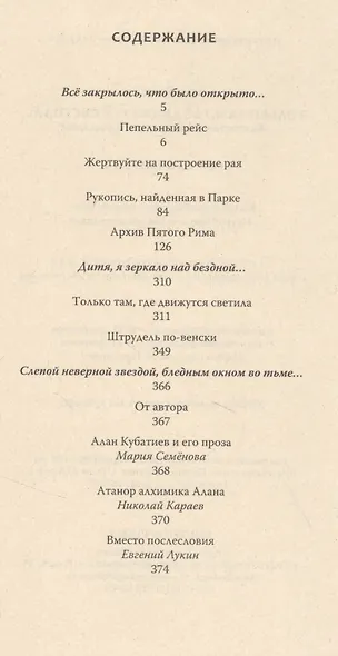 Только там, где движутся светила...: Фантастические повести и рассказы - фото 2