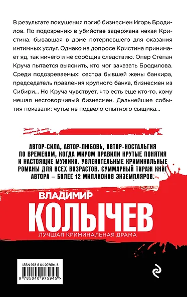Мент в законе. Волчья интуиция - фото 2