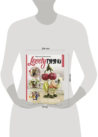 LOVELYгуруми. Самые милые пары, вязанные крючком. Проект амигуруми - фото 12