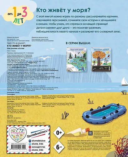 Кто живет у моря? - фото 2