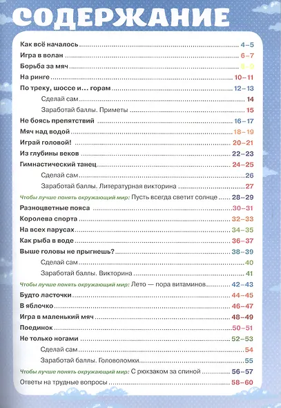 Учебник для отличника. 2 класс. - фото 2