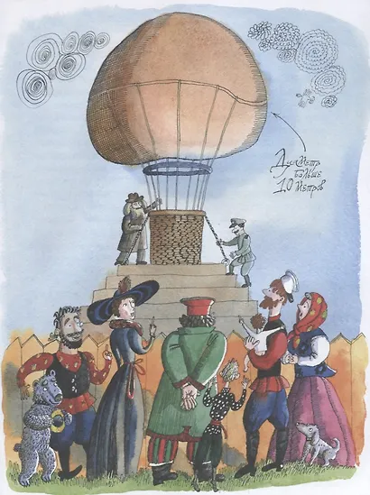 Фома.НиН.Дмитрий Менделеев - фото 4