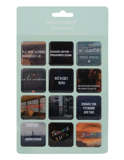 3D стикеры Фразы -1 - фото 2