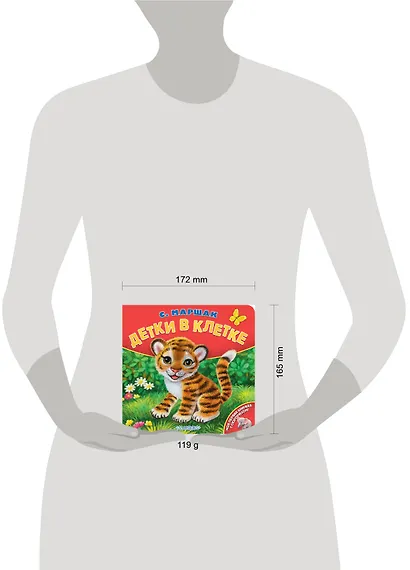 Детки в клетке - фото 6