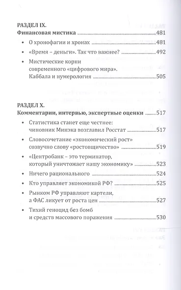 Глобальный финансовый кризис: десятилетняя передышка заканчивается - фото 7