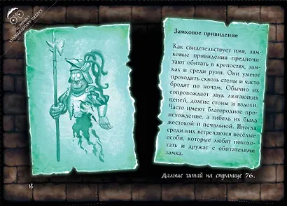 Маленькая злая книга 8 - фото 10