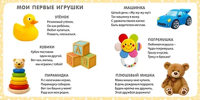 Мои первые картинки и стихи - фото 2