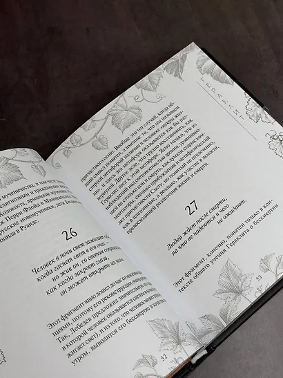 О природе - фото 6