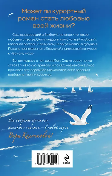 Найденыши мои - фото 2