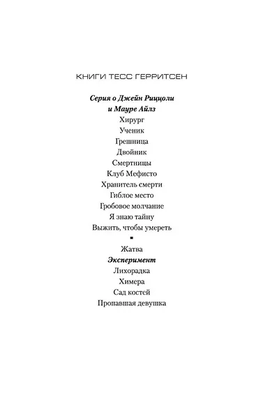 Эксперимент - фото 5