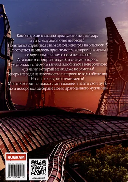 Мой драгоценный мужчина - фото 2