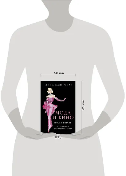 Мода и кино: 100 лет вместе. Как фильмы формируют тренды - фото 14