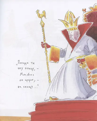 Сказка о золотом петушке.-М.:Проспект,2026. (с иллюстрациями Шаймарданова И.Д.) - фото 3