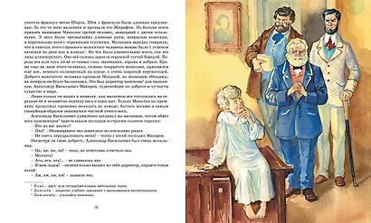 Дом шалунов - фото 13