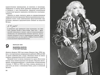 Искусство на каждый день. 365 историй и занимательных фактов - фото 15