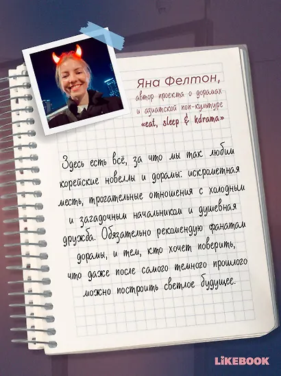 Выходи замуж за моего мужа. Том 1 - фото 7