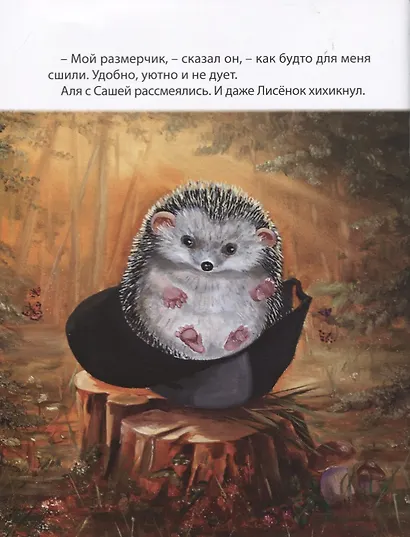 Двойчата: сказки для детей - фото 6