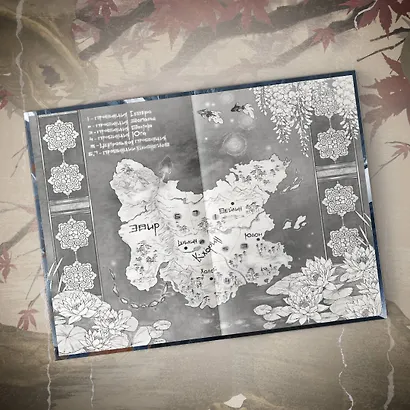 Азиатская дилогия (комплект из двух книг: Двойник запада+Пятый дракон) - фото 8