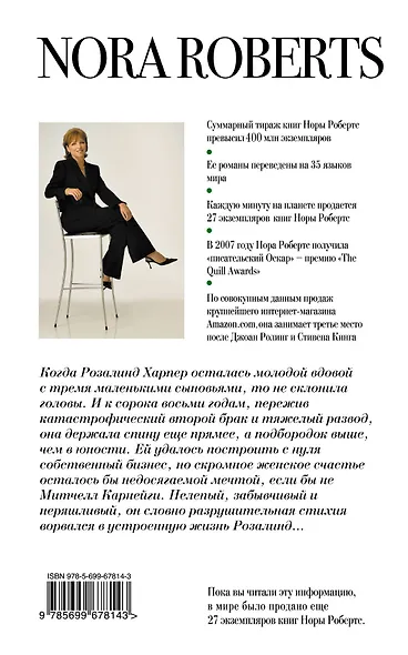 Черная роза - фото 2