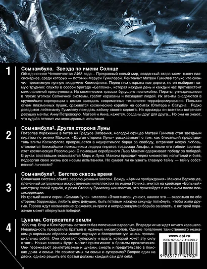 Испытание судьбы (комплект из 4 книг) - фото 2