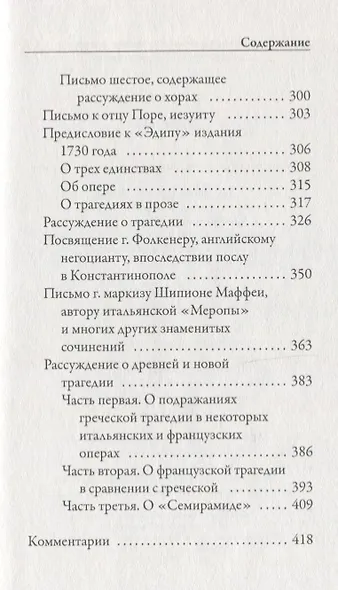 Эстетика - фото 5