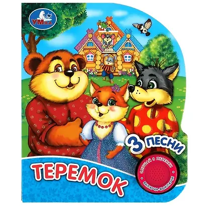 Теремок - фото 1