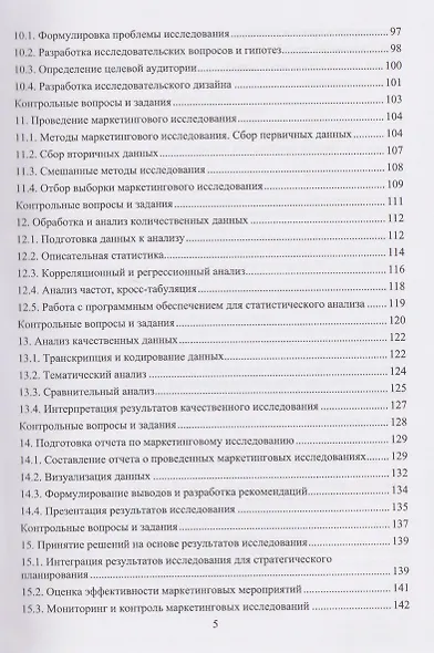 Основы конгрессно-выставочной деятельности - фото 4