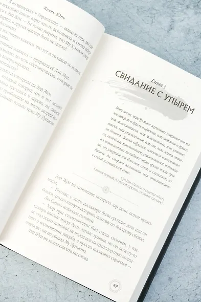 Проклятие Желтого императора - фото 9