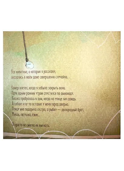 Ревнивая лягушка Квака - фото 4