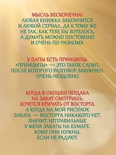 Всё о Костике из Солнечного переулка. Необыкновенная жизнь обыкновенного мальчика, который умеет дружить, любить и быть счастливым - фото 5