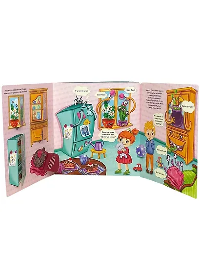 Я не боюсь!  Виммельбух с окошками - фото 2