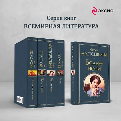Белые ночи (белая бумага) - фото 6