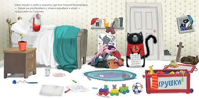 Котенок Шмяк. Мамин помощник - фото 5