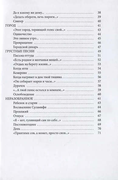 Моментальные снимки - фото 3