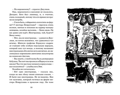 Тайна заброшенного маяка. Книга 12 - фото 4