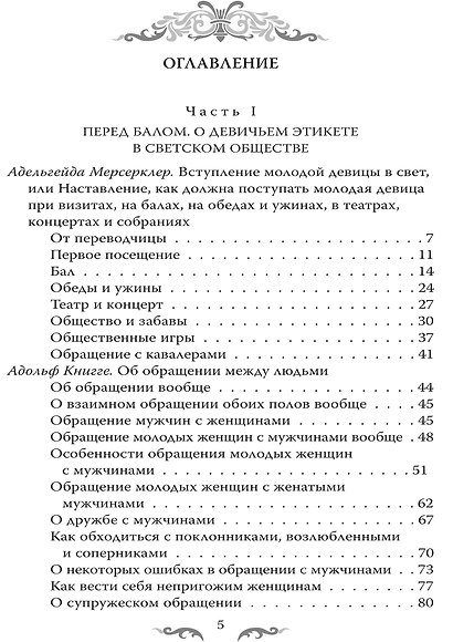 Девушки на выданье. Бал дебютанток - фото 2