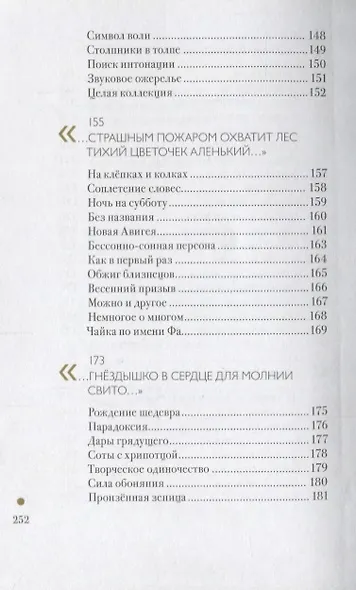 Немного слов. Книга вторая - фото 6