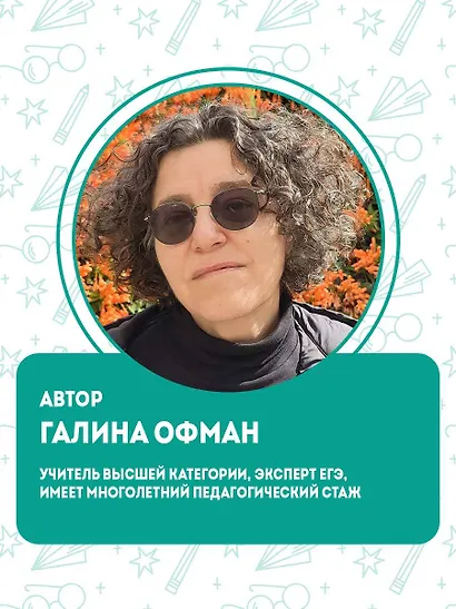 Биология. Состав и строение клетки. Разбираем сложные вопросы с учениками 9-11 классов - фото 5