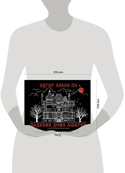 Падение дома Ашеров - фото 4