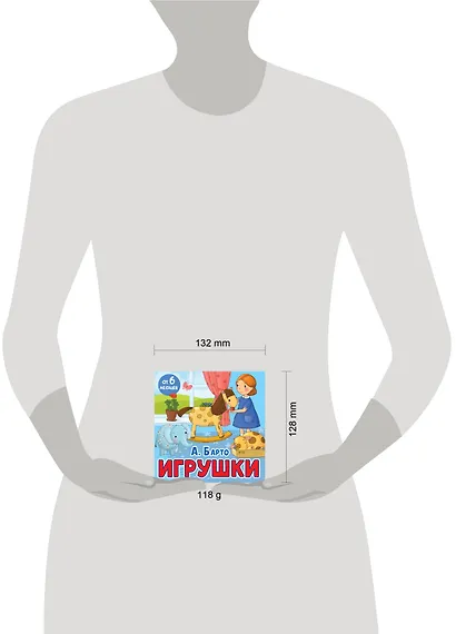 Игрушки. Стихи - фото 7