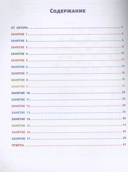 Smart-система тренировки мозга и развития интеллекта - фото 2